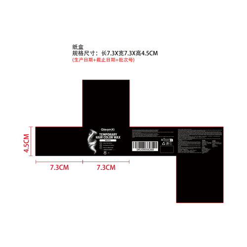 白色临时染发蜡纸盒