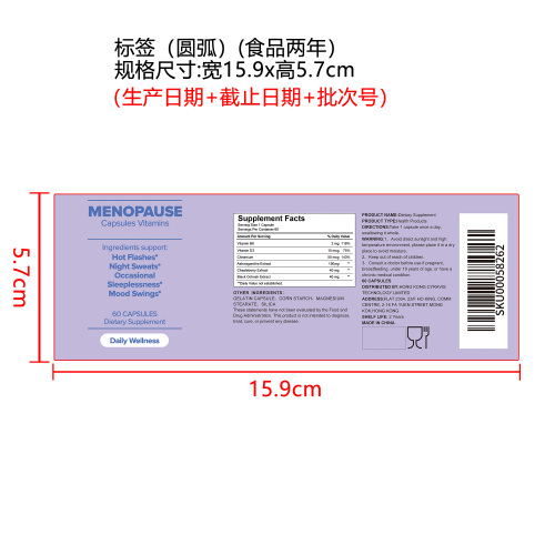 女性平衡胶囊 （入口）标签(圆弧 食品两年)