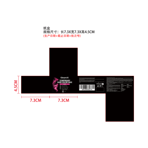 粉色临时染发蜡纸盒