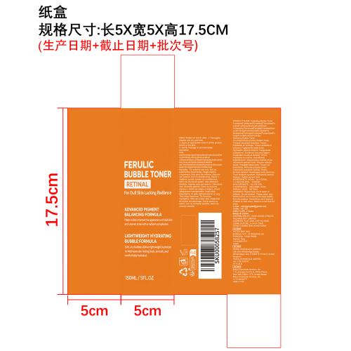 保湿亮肤泡沫爽肤水纸盒
