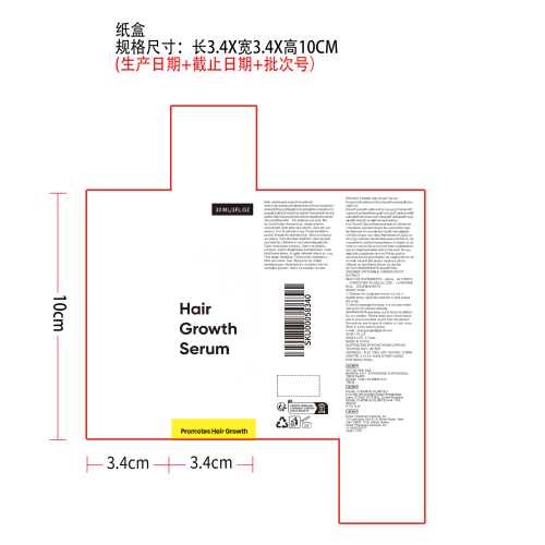头皮滋养精华纸盒