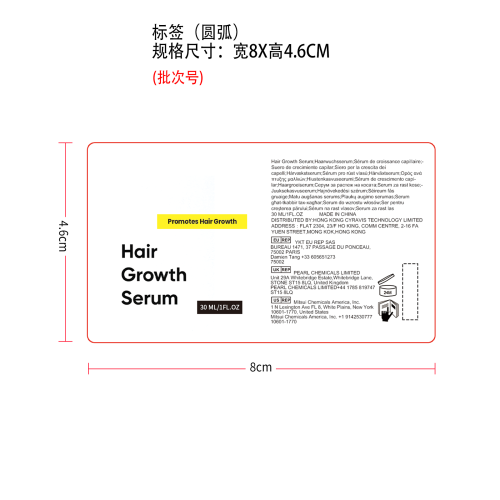 头皮滋养精华标签