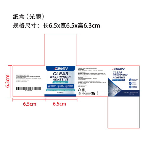 隐形防水剂纸盒(光膜)
