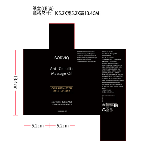 焕肤紧致按摩油纸盒(哑膜)