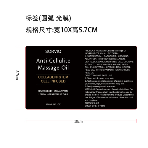 焕肤紧致按摩油标签(圆弧 光膜)