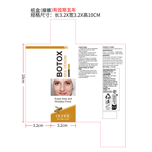 精华液纸盒（哑膜，有效期五年）