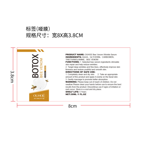 精华液标签(哑膜）