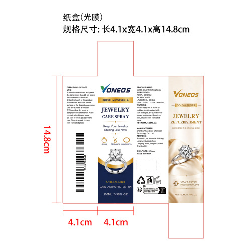 珠宝抛光剂纸盒(光膜)