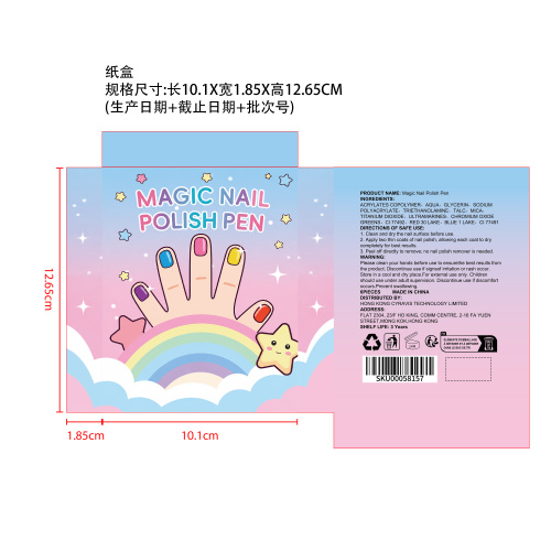 儿童美甲彩绘笔套装纸盒