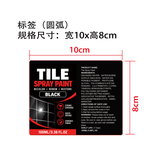 瓷砖喷漆标签