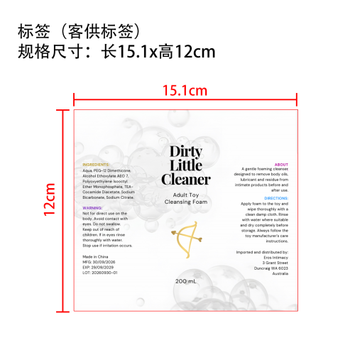 泡沫清洁剂标签（客供）