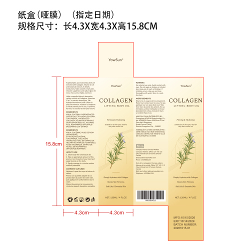 胶原蛋白身体紧实油纸盒(哑膜 指定日期)