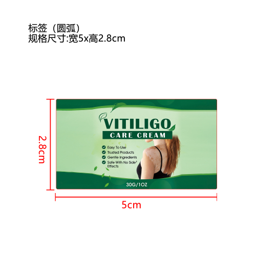 皮肤护理霜标（圆弧）签
