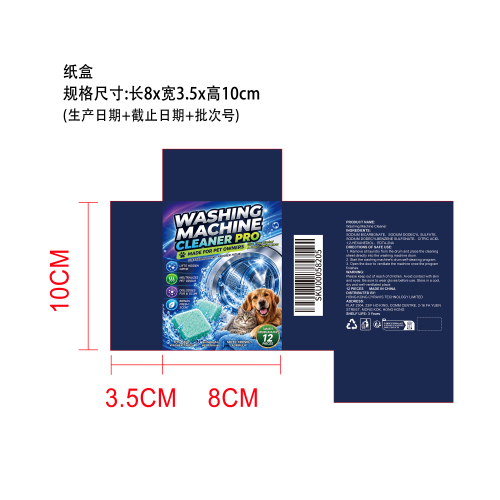 洗衣机清洁片纸盒