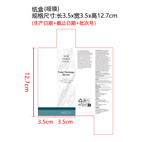 面部精华纸盒（哑膜）