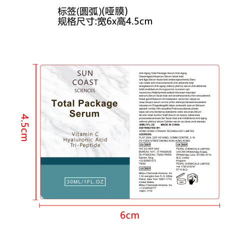 面部精华标签(圆弧，哑膜）