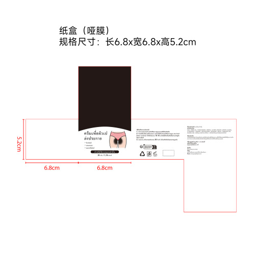 亮采霜纸盒(哑膜)