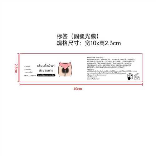 亮采霜标签(圆弧 光膜 )