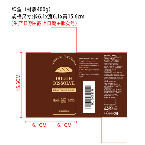 酸面团清洁剂纸盒（材质400g）