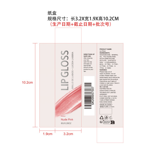 保湿水润唇彩（裸粉色）纸盒