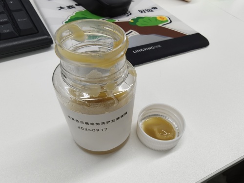 化妆品-棕黄色巴塔纳免洗护发素增稠