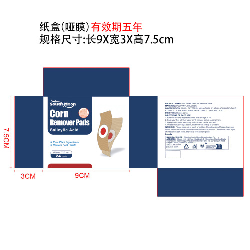 足部护理贴纸盒（哑膜）（有效期五年）