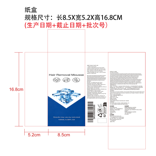 舒缓脱毛慕斯纸盒