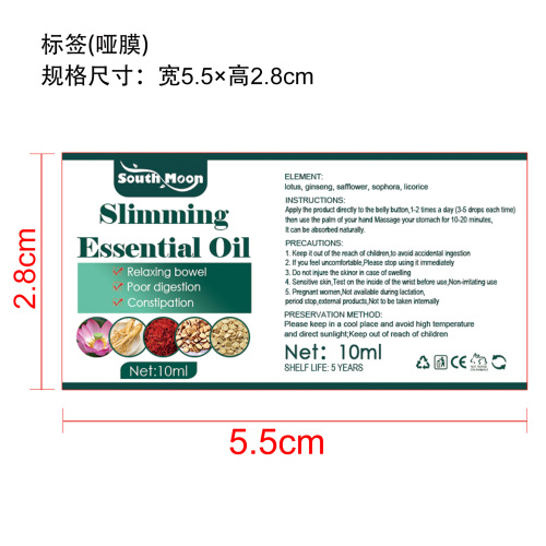 草本紧致精油标签（哑膜）