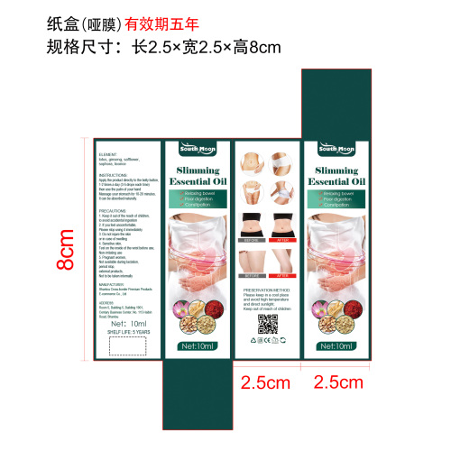 草本紧致精油纸盒（哑膜）（有效期五年）
