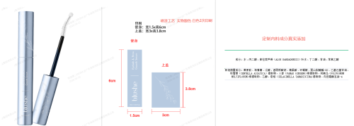 蓝色睫毛精华液印刷管(管含料)