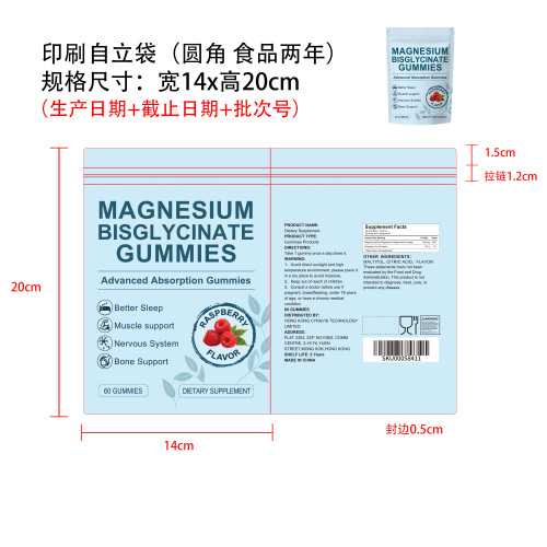 螯合镁营养软糖 （入口）印刷袋（自立袋）（食品2年）