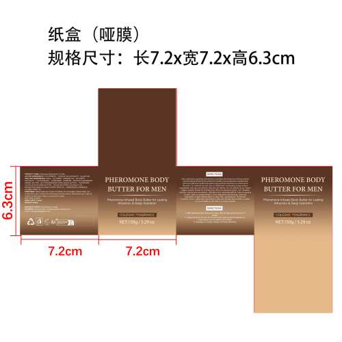 男士轻盈身体乳霜纸盒(哑膜)