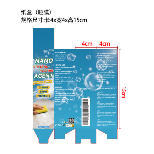 石材镀晶剂1号100ml英语版纸盒(哑膜)