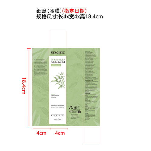绿茶去角质焕肤凝胶纸盒(哑膜 指定日期)