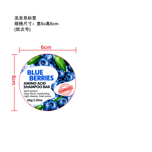 洗发皂标签