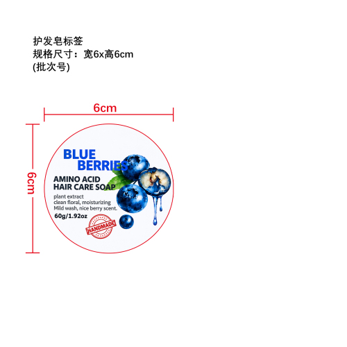 护发皂标签