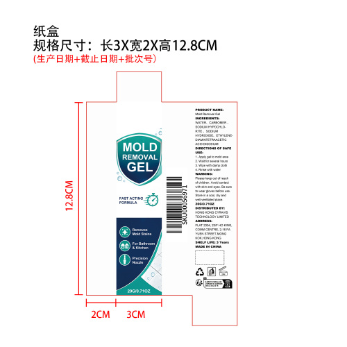 霉斑清洁凝胶纸盒