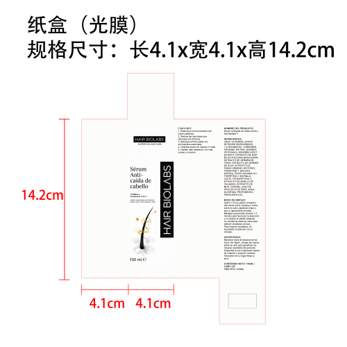 秀发滋养精华液纸盒（光膜）