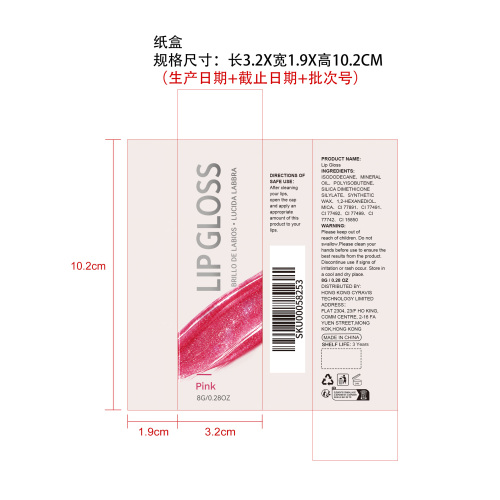 保湿水润唇彩（粉色)纸盒