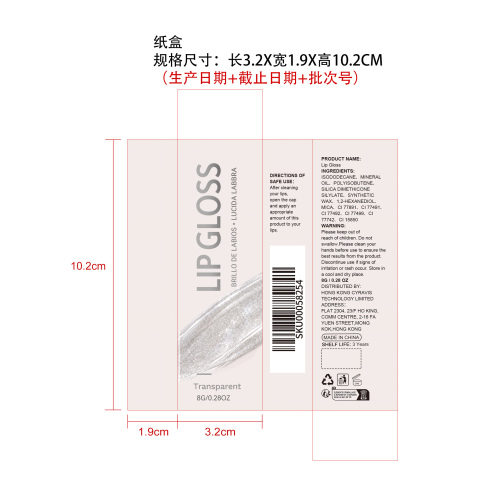 保湿水润唇彩（透明色)纸盒