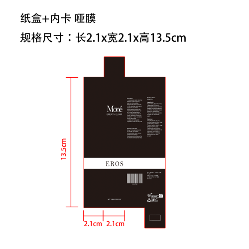 口腔喷雾纸盒(哑膜 内卡)