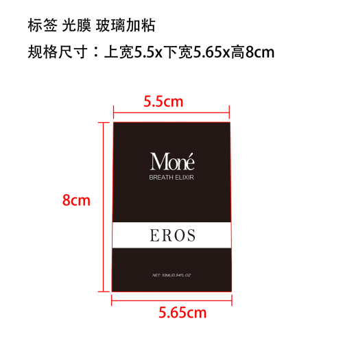 口腔喷雾标签(光膜 玻璃加粘)