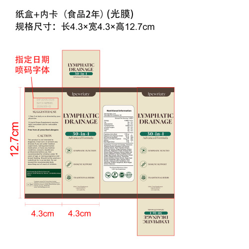 淋巴健康支持滴剂(入口)纸盒+内卡（食品2年）（光膜   指定日期喷码字体）