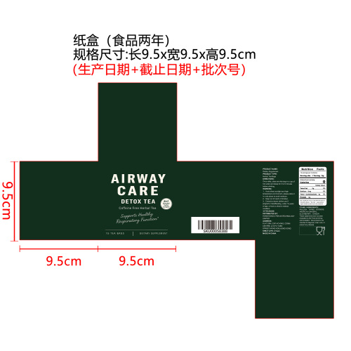 舒润呼吸草本茶 （入口）纸盒（食品2年）