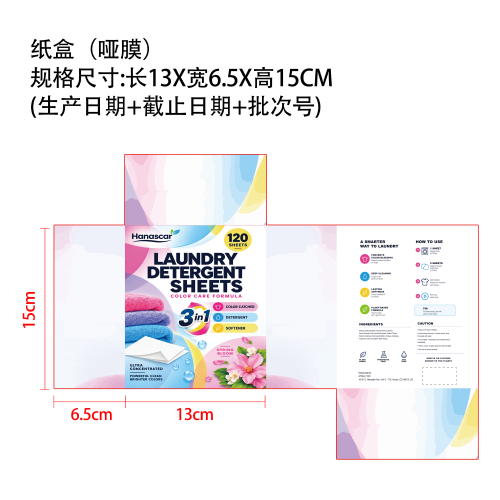 防串色片纸盒(哑膜)