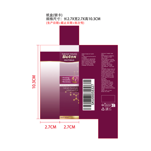 多效滋养润肤棒纸盒(银卡)