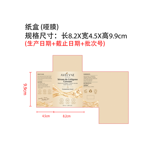 定制安瓶纸盒(哑膜 生产日期+截止日期+批次号)