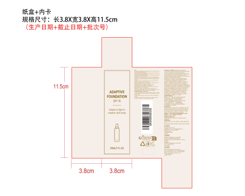 自然色温变粉底液纸盒（内卡）