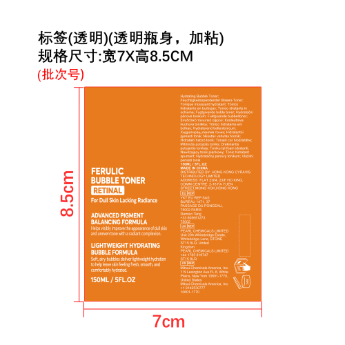 保湿亮肤泡沫爽肤水标签（透明）（透明瓶身，加粘）