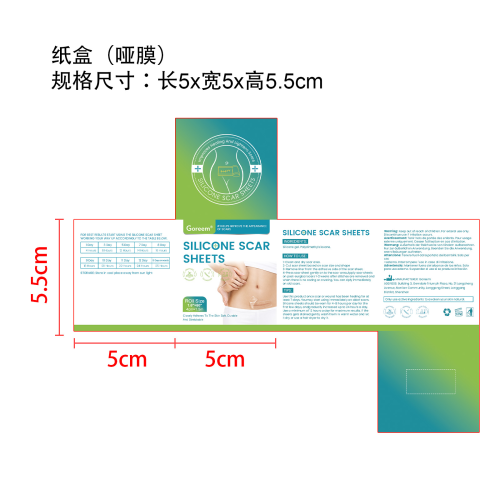 自粘硅胶皮肤贴纸盒（哑膜）